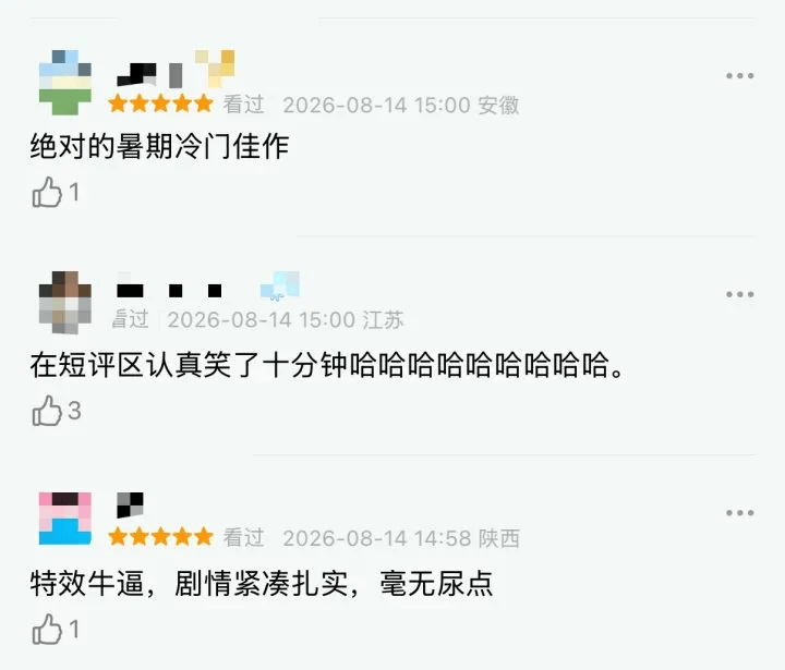 電影《牛來》反向出圈！出品方前身為裝修公司，主創僅兩人，總票房已破200萬元，網友：求排片