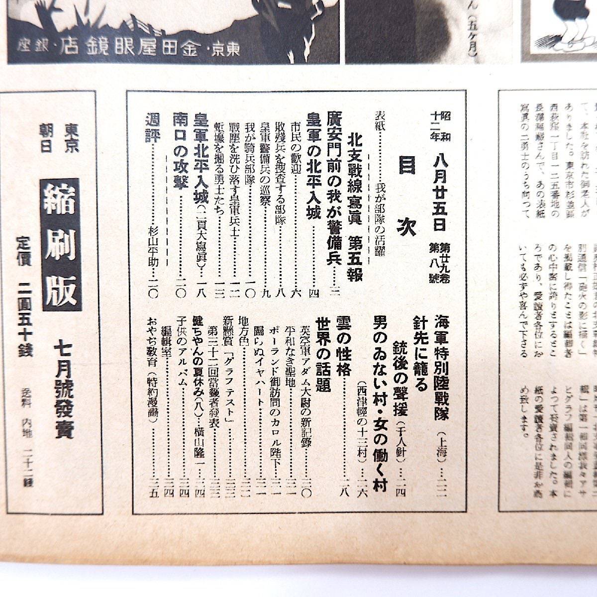 銘記歷史！11歲小學生捐贈日軍侵華鐵證