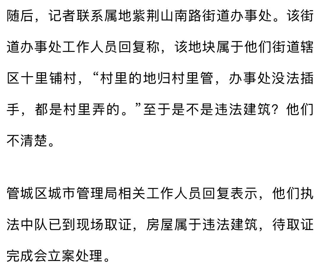 年租金2萬元！鄭州人行道冒出一排鋪面擠佔盲道，鄭州城管：是違建，取證完成會立案處理