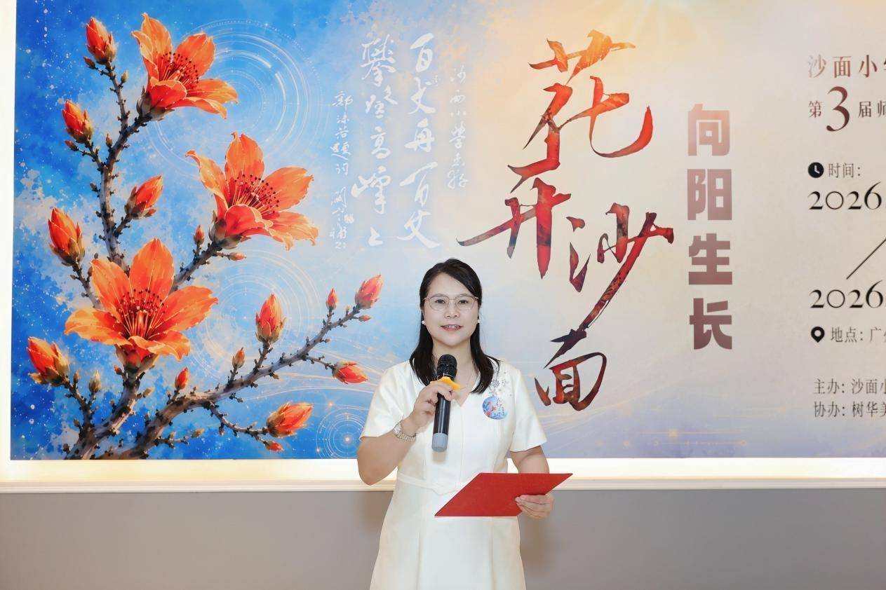 花開三載向陽而生：沙面小學教育集團以美育串聯五育賦能素養成長