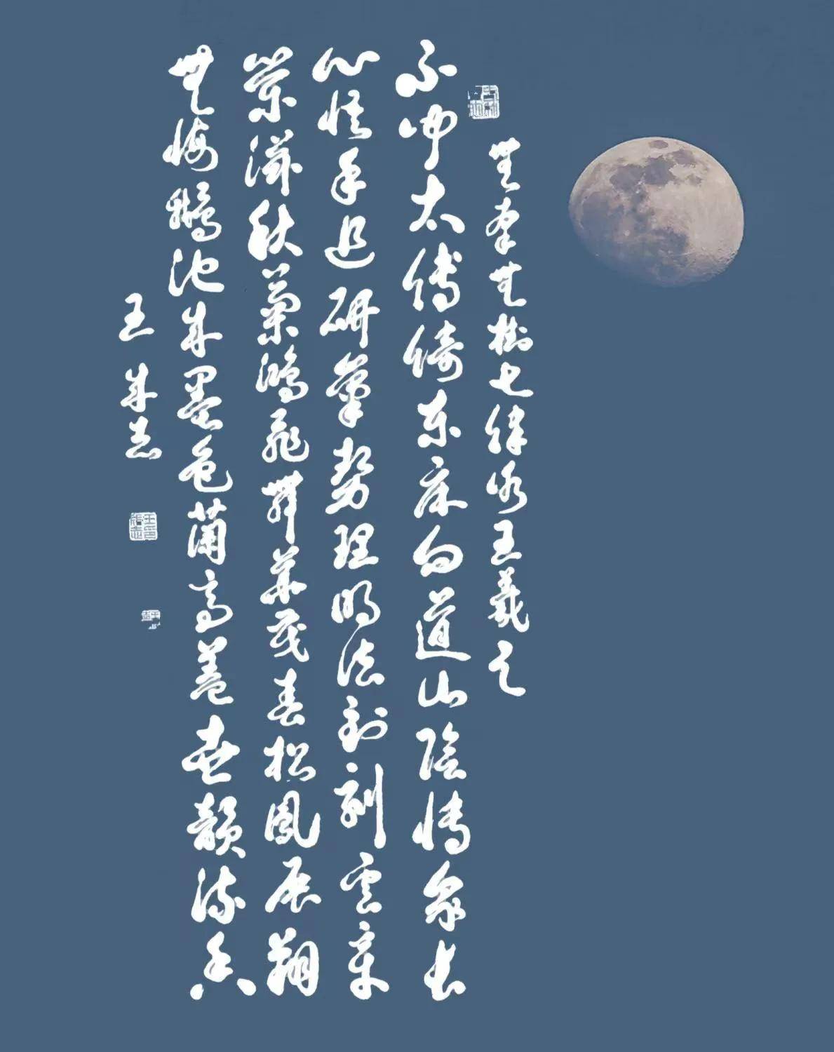 軍旅書法家王成志《七律-詠王羲之》書法作品