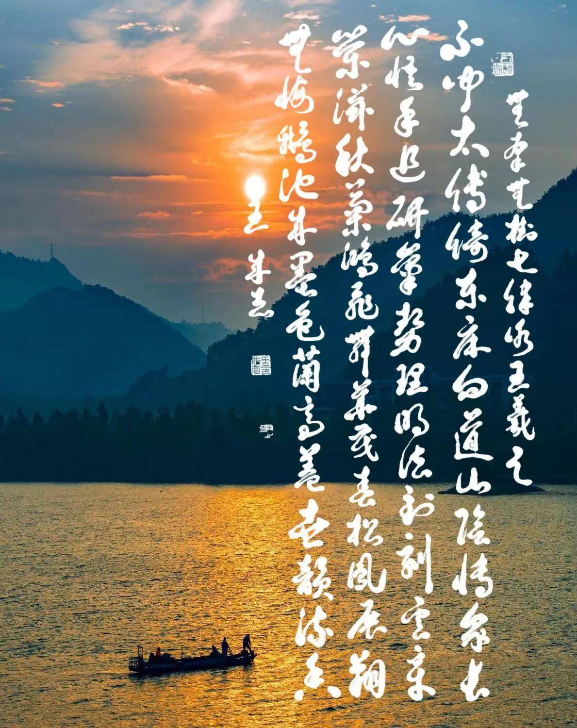 軍旅書法家王成志《七律-詠王羲之》書法作品