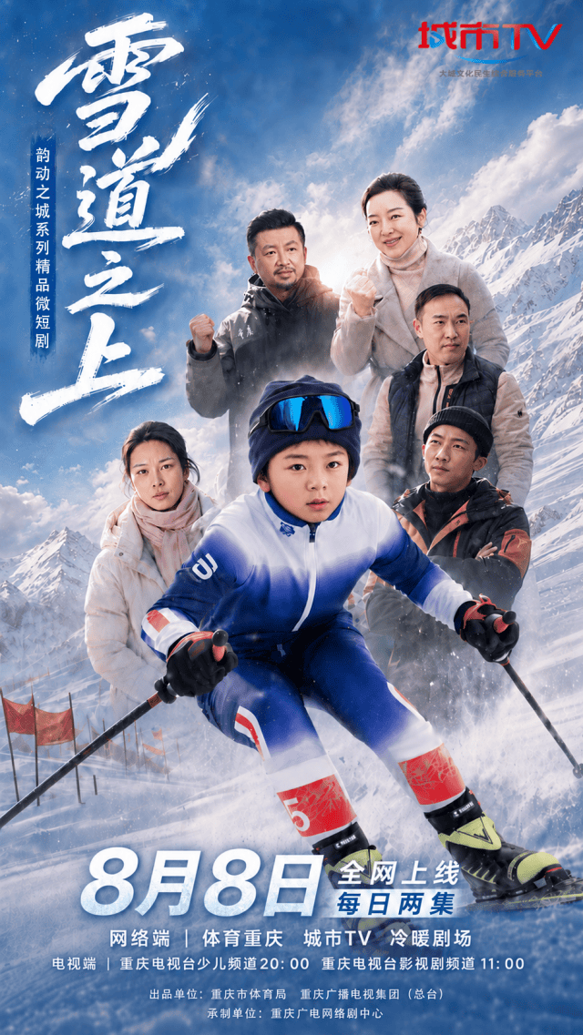 重慶幾乎不下雪，這群小學生卻拍了一部冰雪勵志劇！看哭全網！