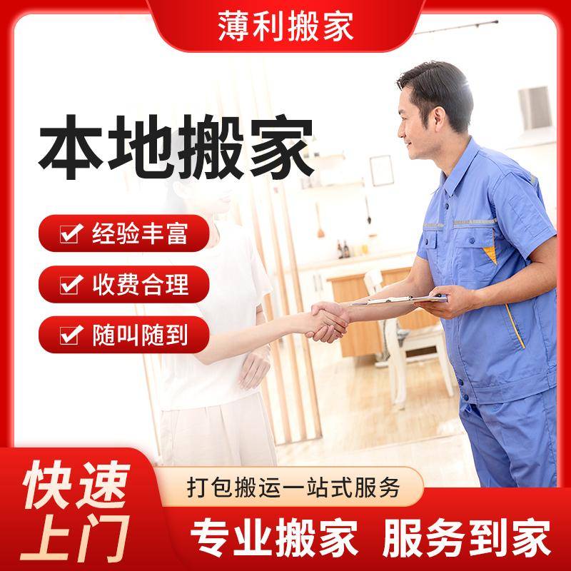 2026年南昌全屋打包搬家薄利搬家等企業彙總