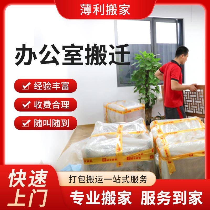 2026年南昌全屋打包搬家薄利搬家等企業彙總