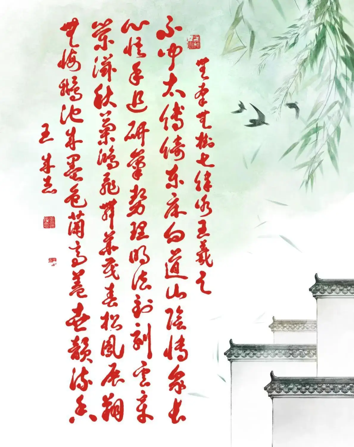 軍旅書法家王成志《七律-詠王羲之》書法作品