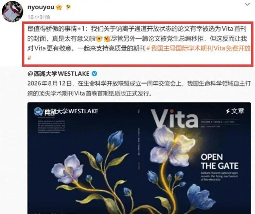 原創硬核！國內新創辦期刊直接秒拒顏寧院士論文，本人公開回應