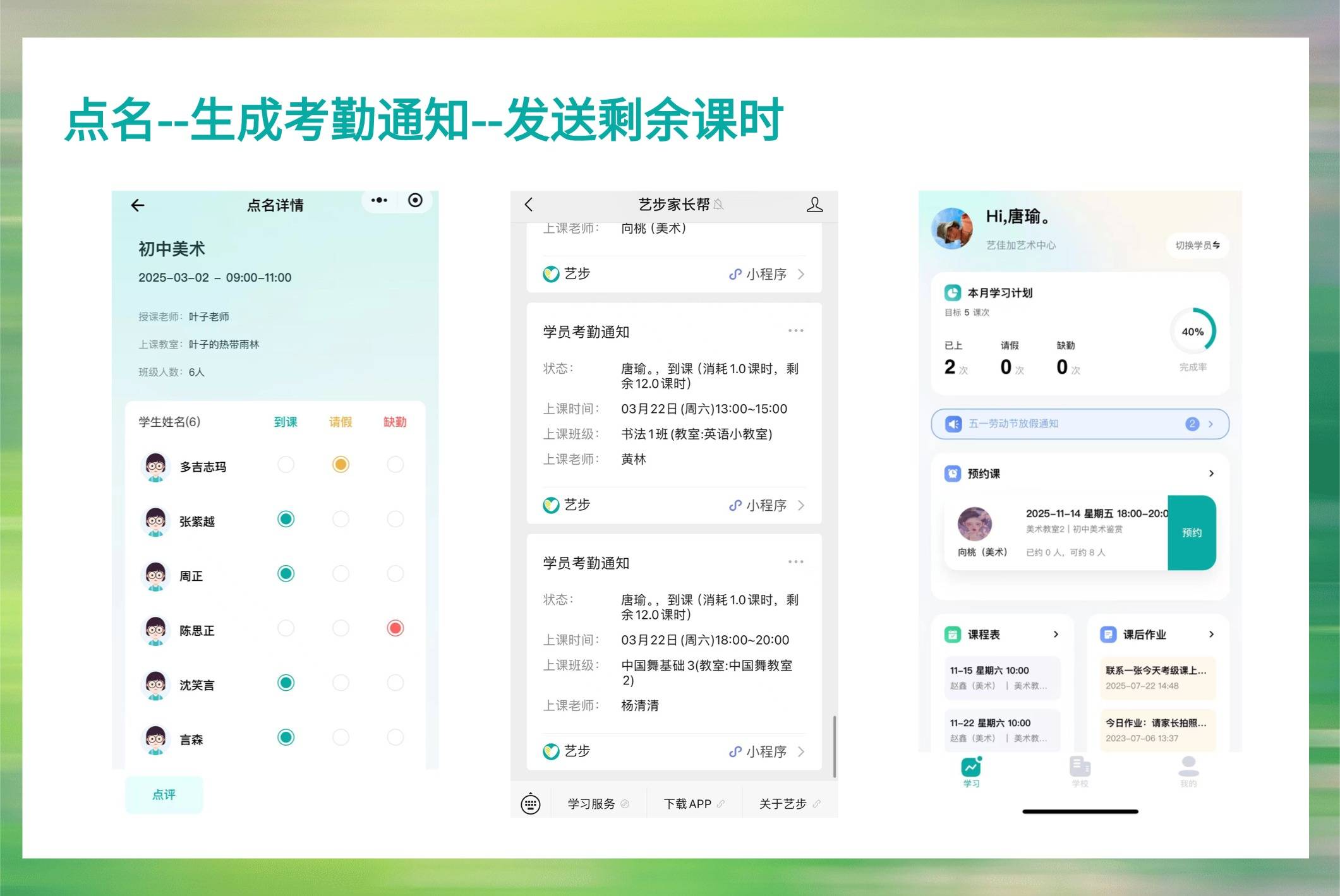 舞蹈機構需要的教務系統
