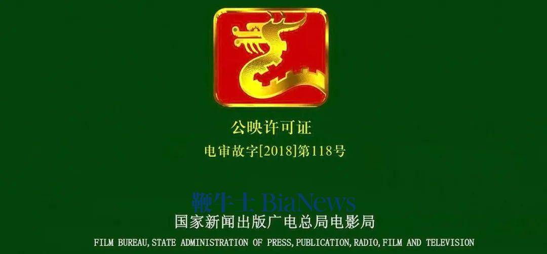 網傳《牛來》獲龍標原因竟是為了要回裝修款？