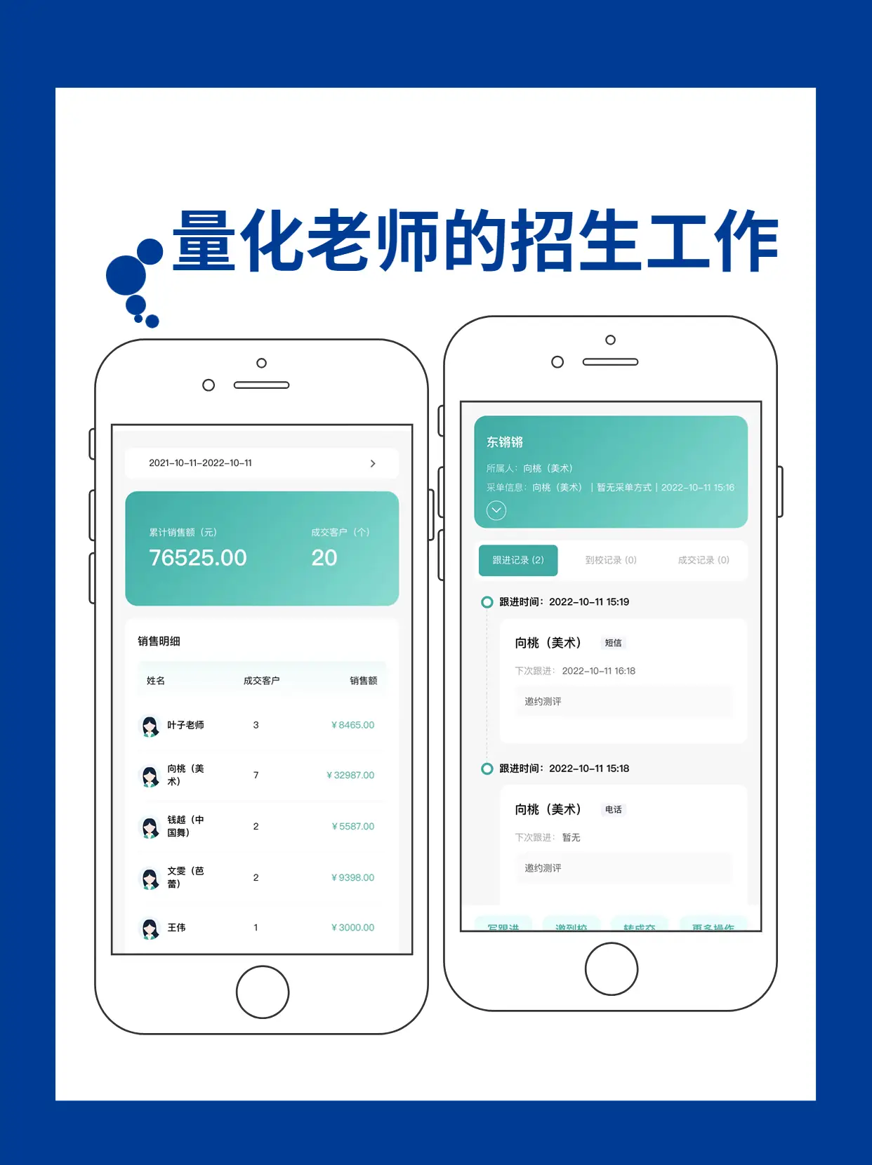舞蹈機構需要的教務系統