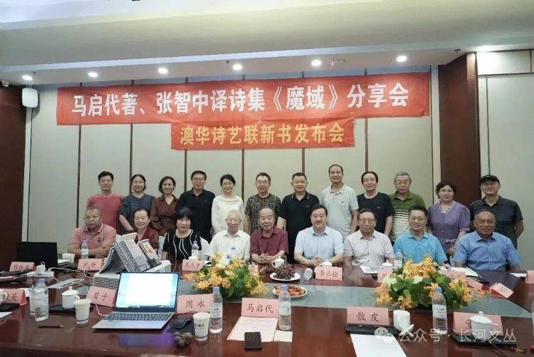 “在魔域與雪片之間閱讀長詩”——馬啟代詩歌分享會在濟南舉行