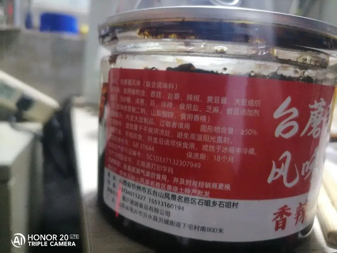 五臺山的香蘑醬，原來是山東沂水產！這波特產買得太戲劇性