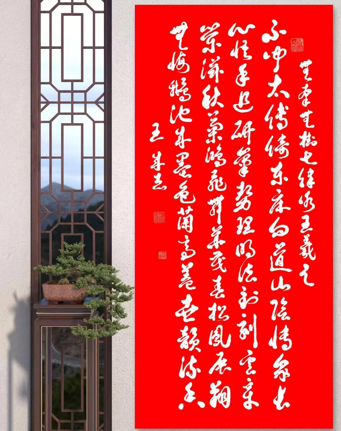 軍旅書法家王成志《七律-詠王羲之》書法作品