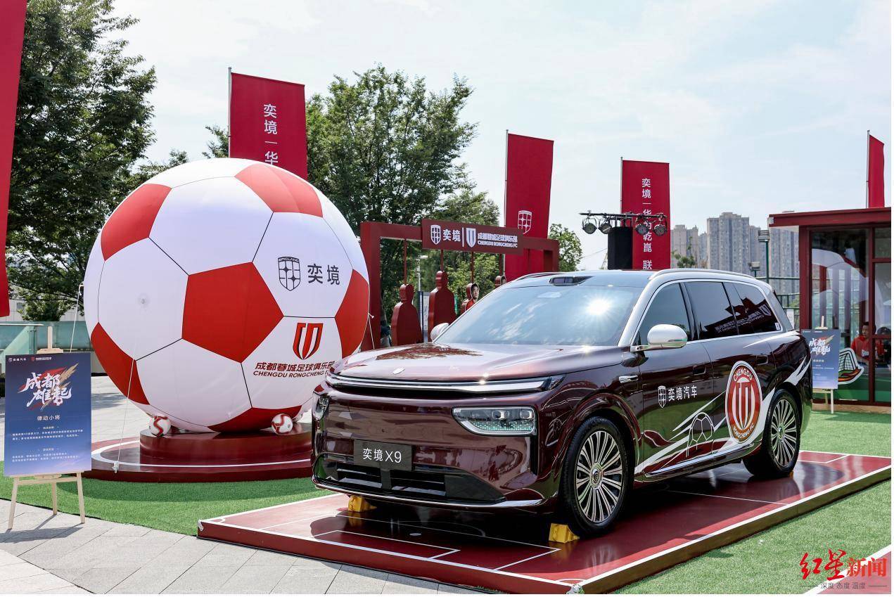 連追三球！奕境汽車相伴成都蓉城斬獲關鍵勝利