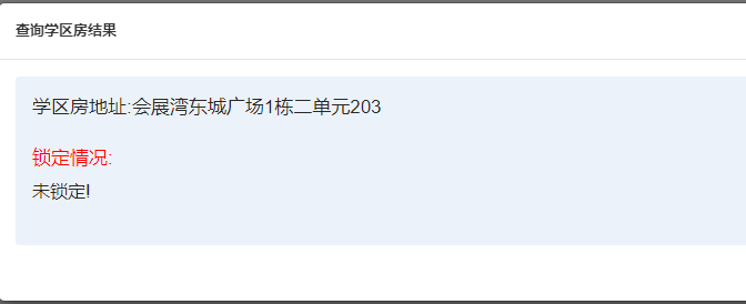 深圳保租房學位會被佔用嗎？