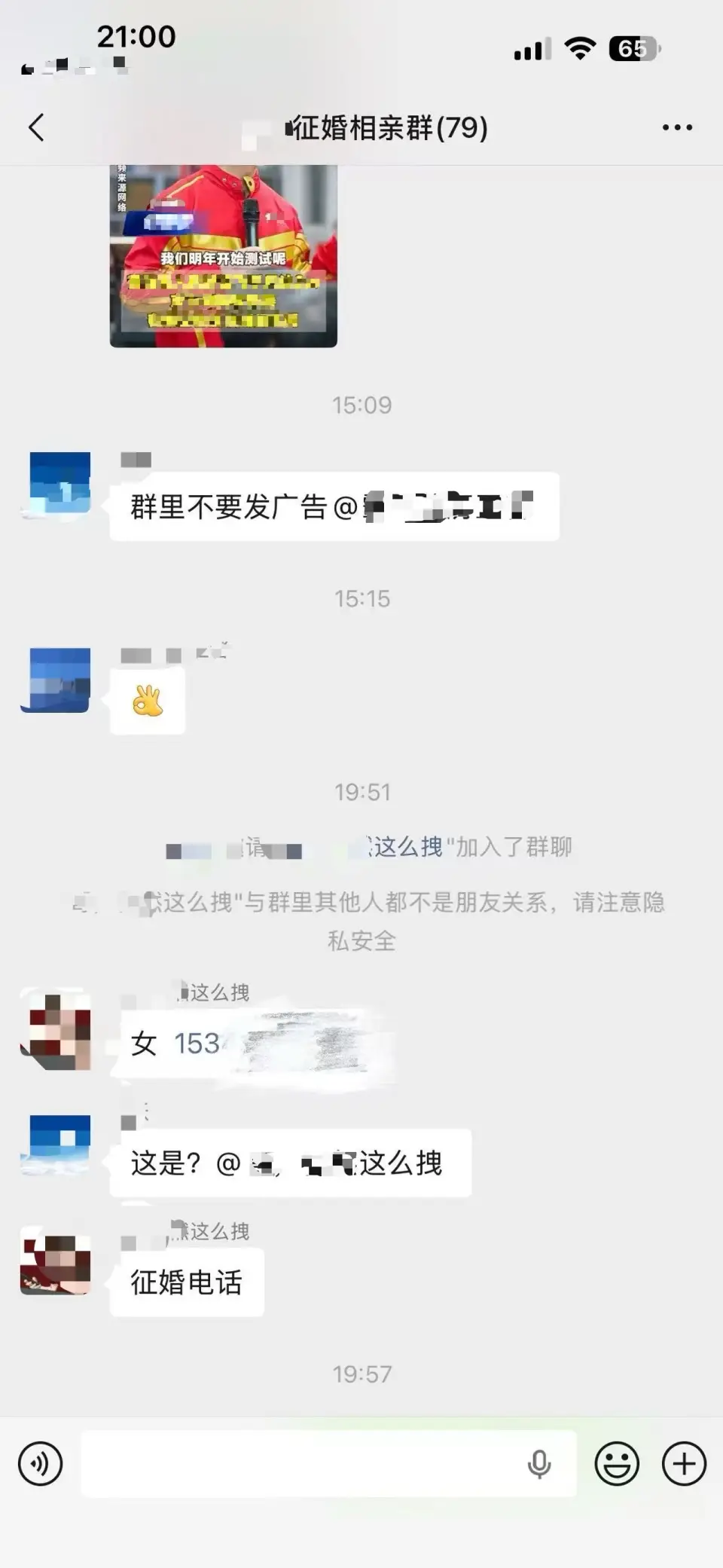 陝西一女子投訴“快遞未送貨上門” 後，電話被快遞員發到徵婚群