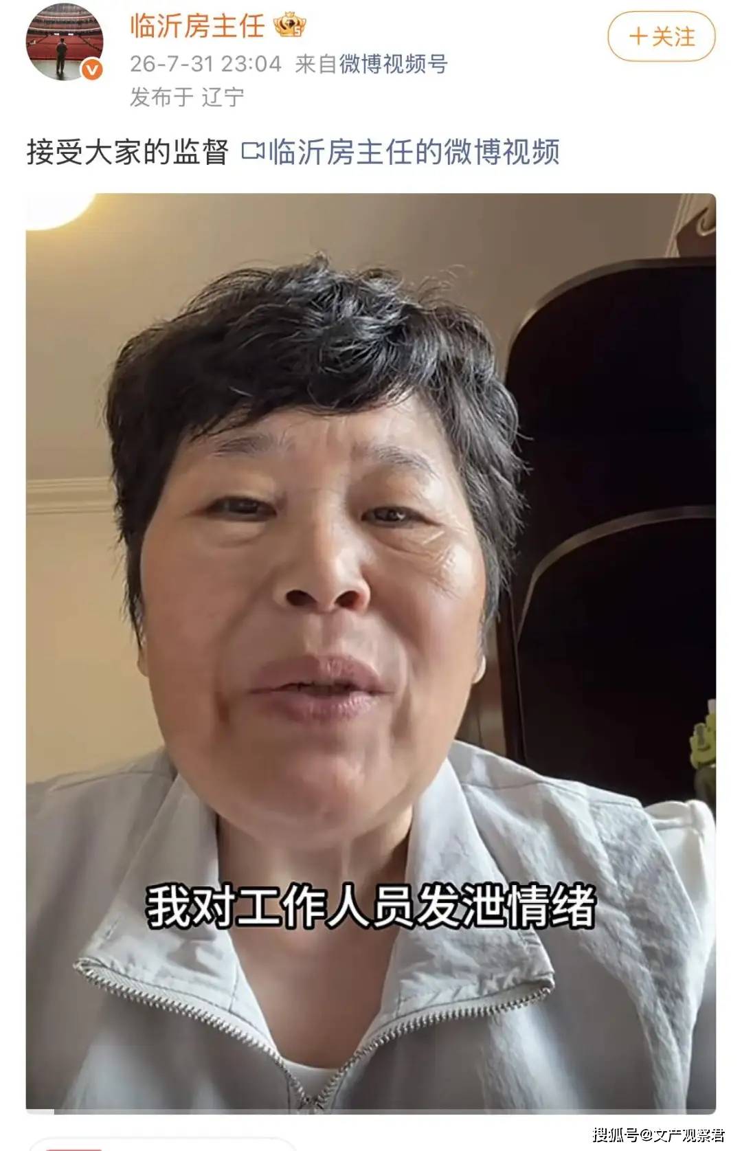 房主任塌房，網際網路裝不下「農村獨立女性」？