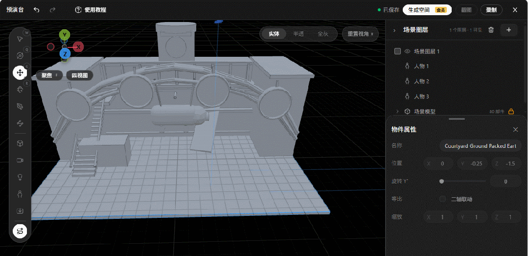 不會3D建模不用寫論文提示詞，這個預演臺讓我圓了導演夢！