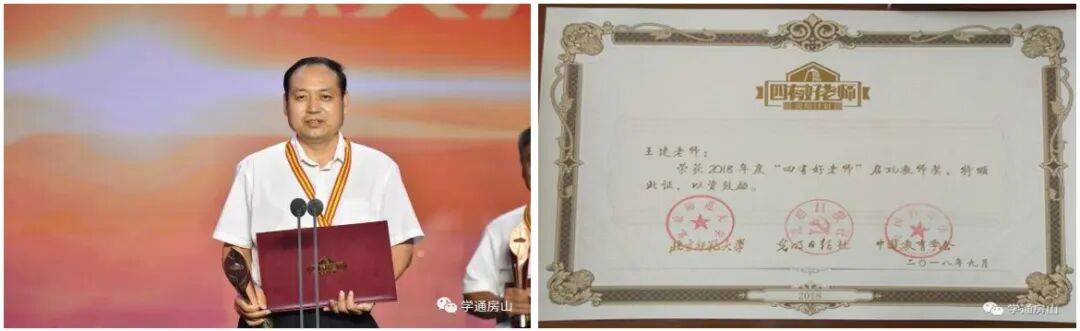 正在報名！京城這所區域“牛校”招聘教師啦