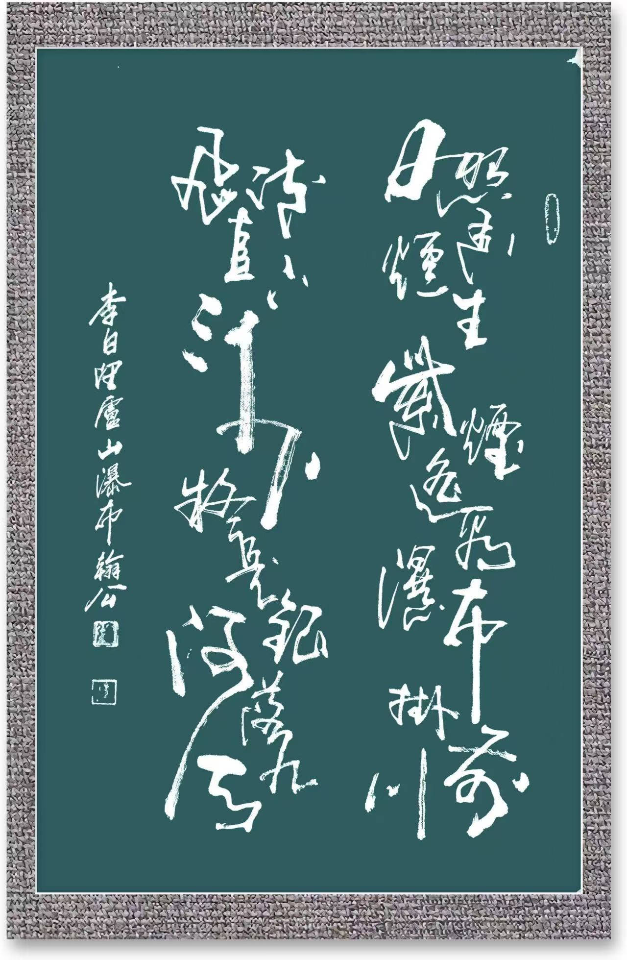 書法賞析｜翰墨抒懷，筆底風雲——張國瑞書法作品賞析