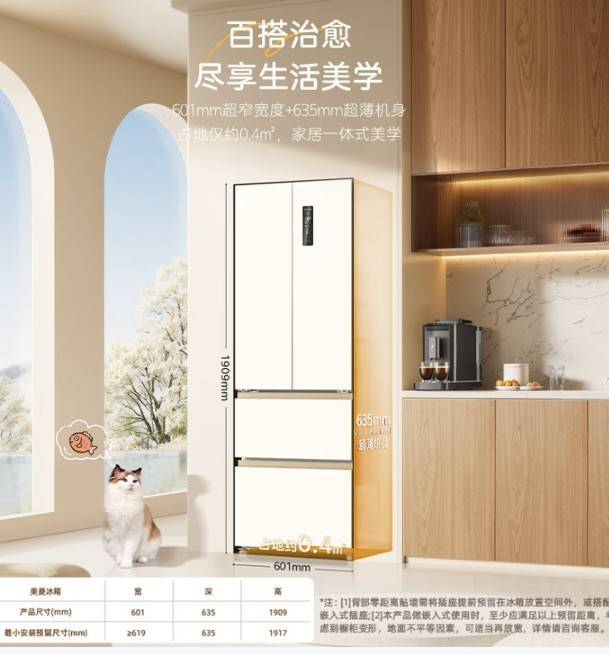 租房家電怎麼選：節能省電冰箱怎麼挑？兼顧小空間與低耗電