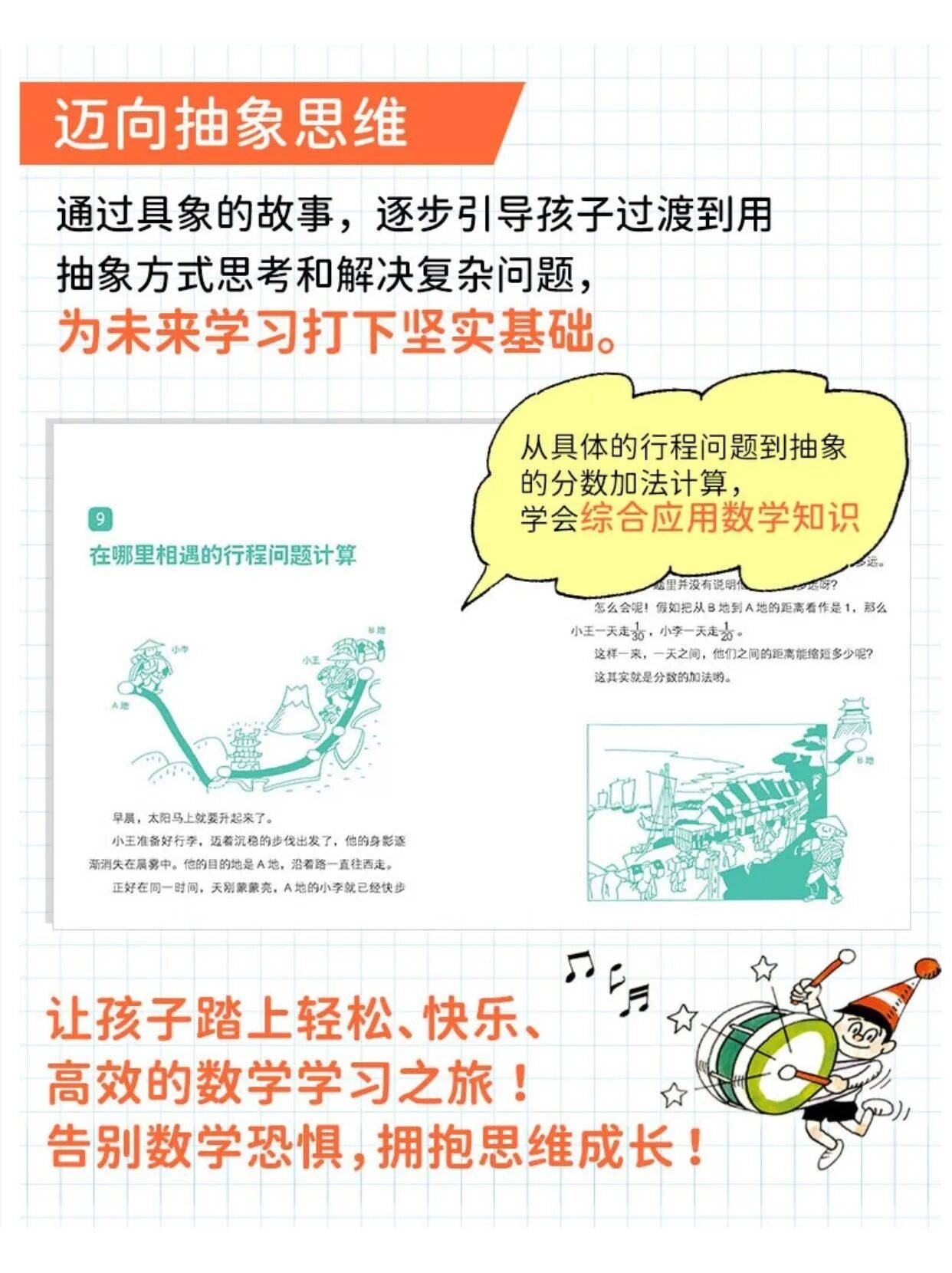 從“是什麼”到“為什麼”，小學數學這樣學