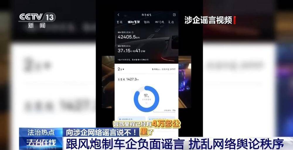 編造虛假資訊抹黑車企被罰！這些網路詆譭行為需承擔法律責任