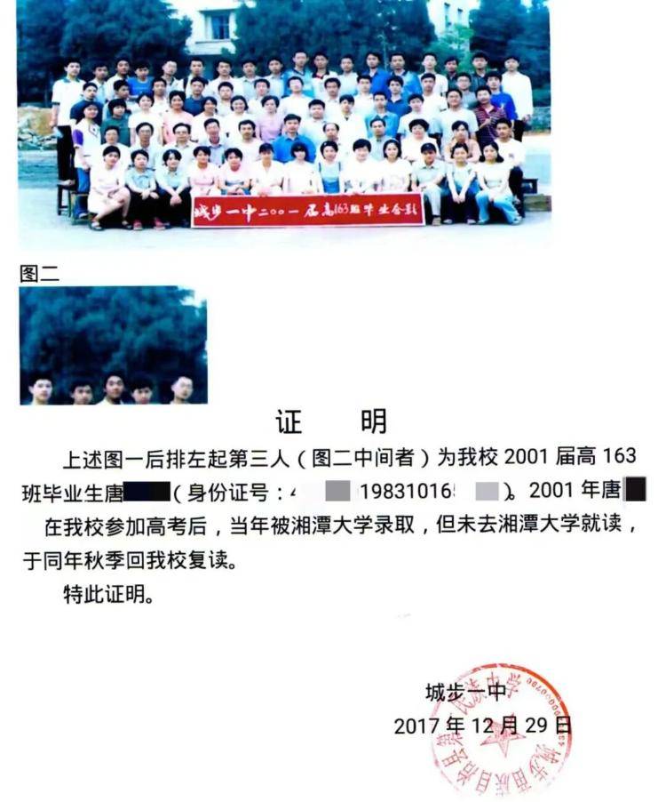 弟弟舉報哥哥冒名頂替上大學，湘潭大學回應