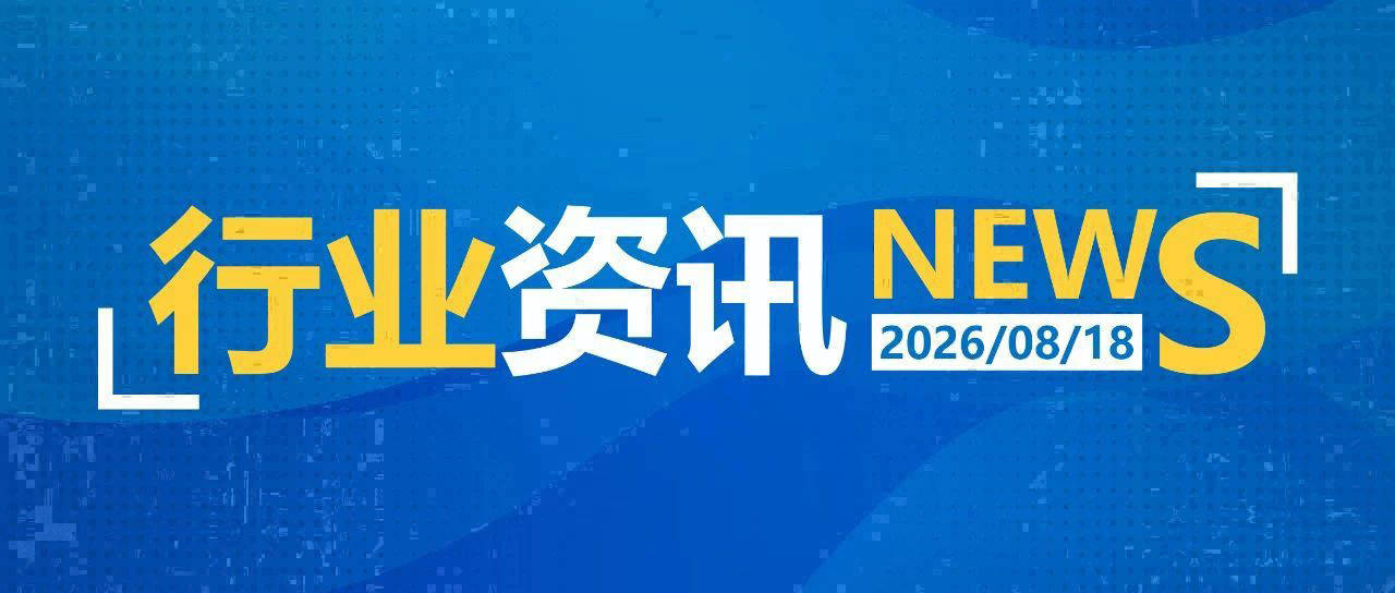 一日郵政快遞資訊（08.18）