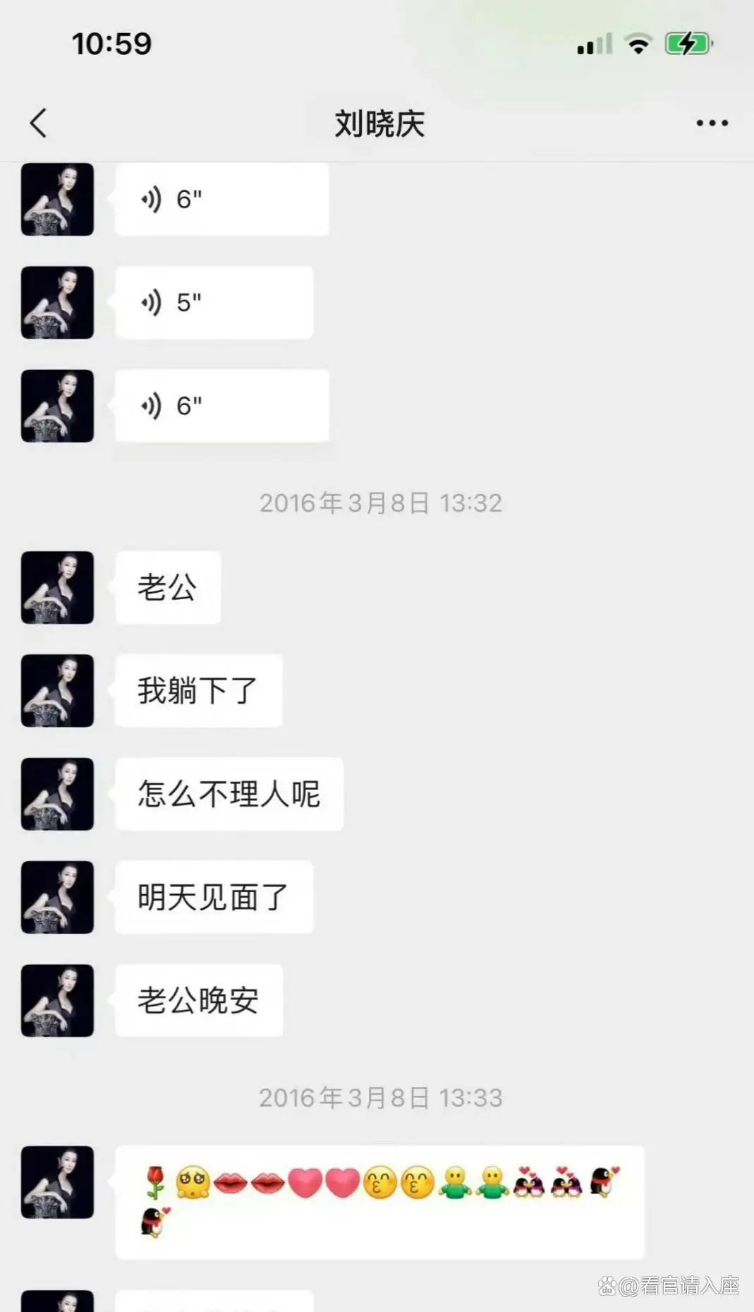 原創劉曉慶私聊洩露引熱議，律師提醒：傳播者或面臨法律風險