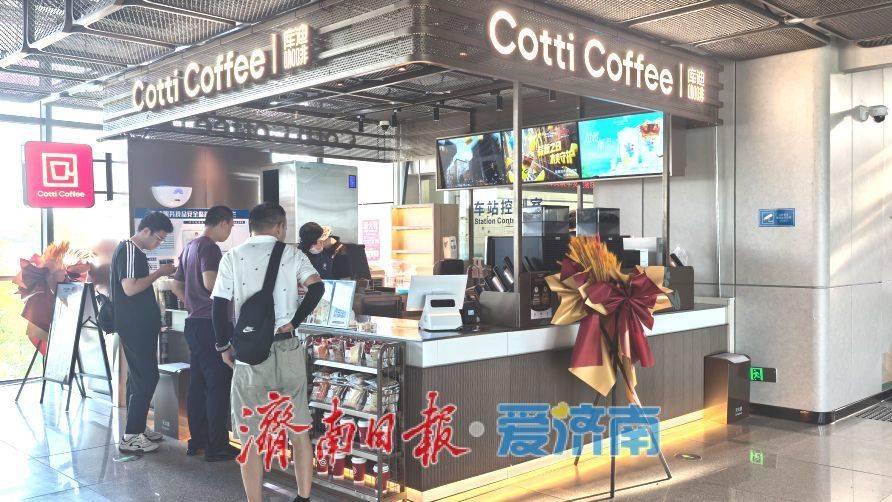 濟南地鐵再添美食新店！棗糕峰、庫迪咖啡入駐多條線路站點