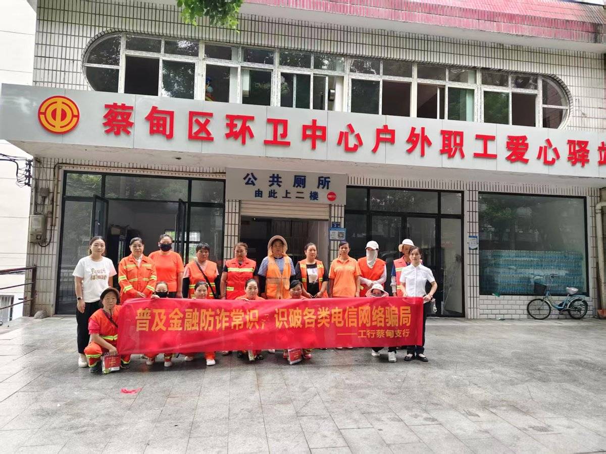 夏日送清涼，工行蔡甸支行走訪慰問城市“美容師”