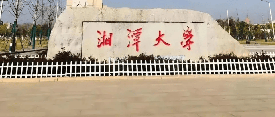 “弟弟舉報哥哥冒名頂替上大學案”今日開庭，湘潭大學回應：確認冒名頂替事實清楚、證據確鑿