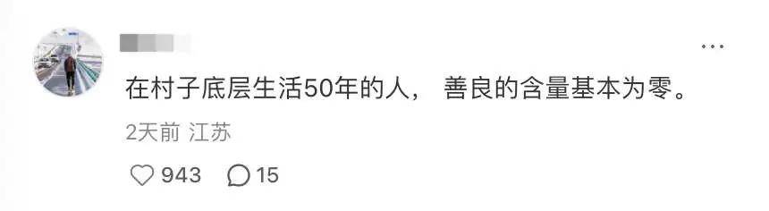 房主任塌房，網際網路裝不下「農村獨立女性」？