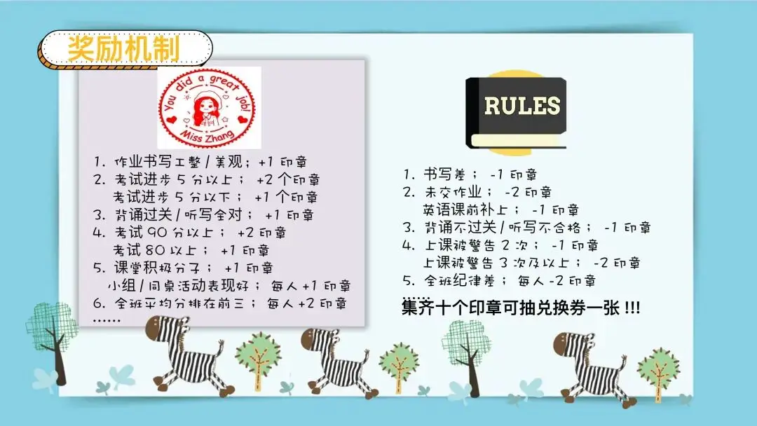 小學英語開學第一課，別隻講要求，要把規則變成遊戲