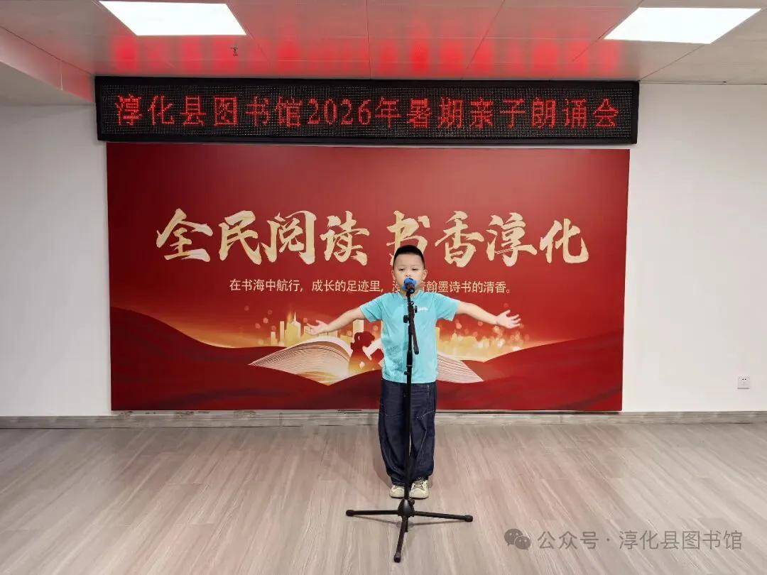淳化縣圖書館開展暑期親子朗誦活動