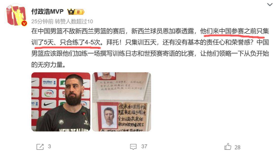 原創郭士強顏面掃地！中國男籃集訓3個多月，輸給集訓5天的紐西蘭旅遊隊