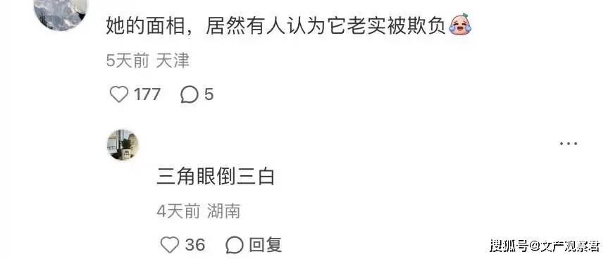 房主任塌房，網際網路裝不下「農村獨立女性」？