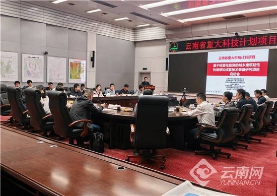 雲南啟動城鄉建築韌性快速感知技術裝備重大科技專項