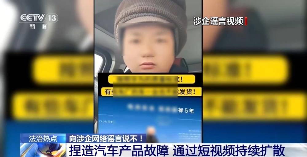 編造虛假資訊抹黑車企被罰！這些網路詆譭行為需承擔法律責任