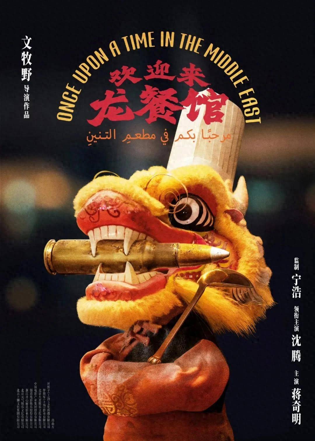 從異國他鄉的龍餐館裡讀懂法律對平凡生活的守護｜法眼看劇