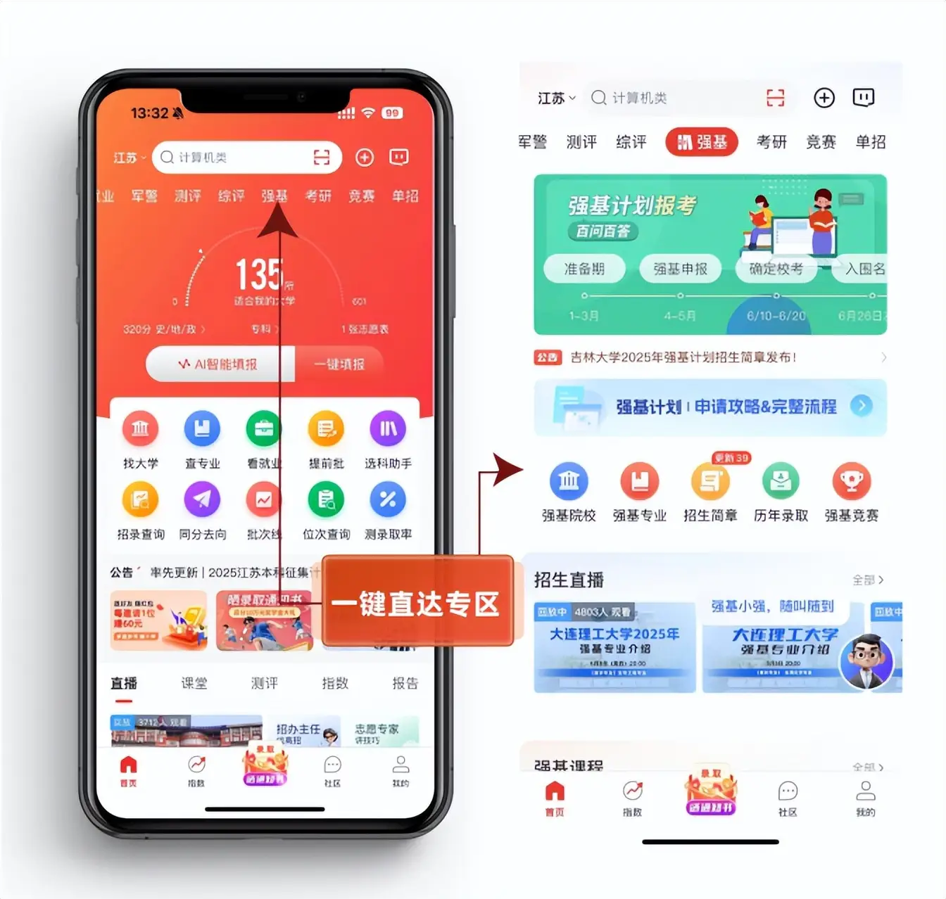 原創打破升學盲區！高中生專屬成長進階指南，趕緊收藏