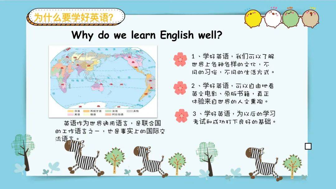 小學英語開學第一課，別隻講要求，要把規則變成遊戲
