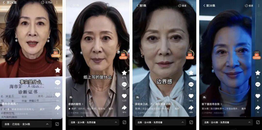 AI短劇現“男女老少共用同一張臉”詭異現象，紅果短劇：平臺將啟動高頻AI臉、同質化及素材違規治理