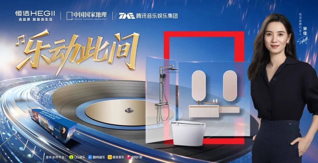 衛浴行業唯一！恆潔三度蟬聯《中國創新品牌500強》