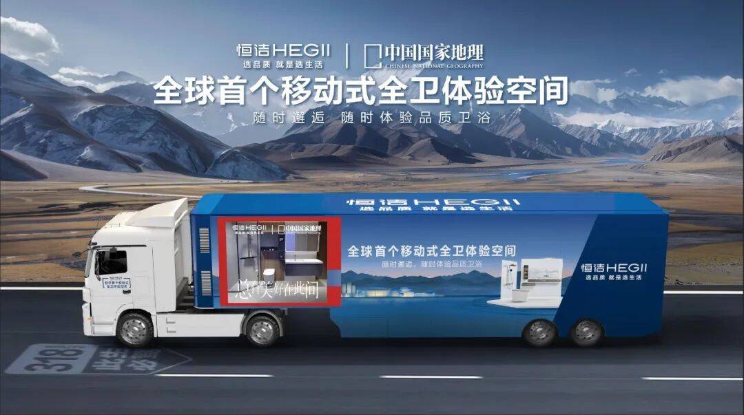 衛浴行業唯一！恆潔三度蟬聯《中國創新品牌500強》