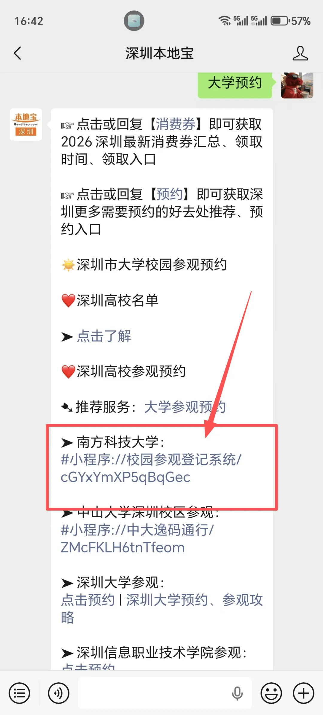 2026世界大學學術排名公佈！深圳4所大學上榜！