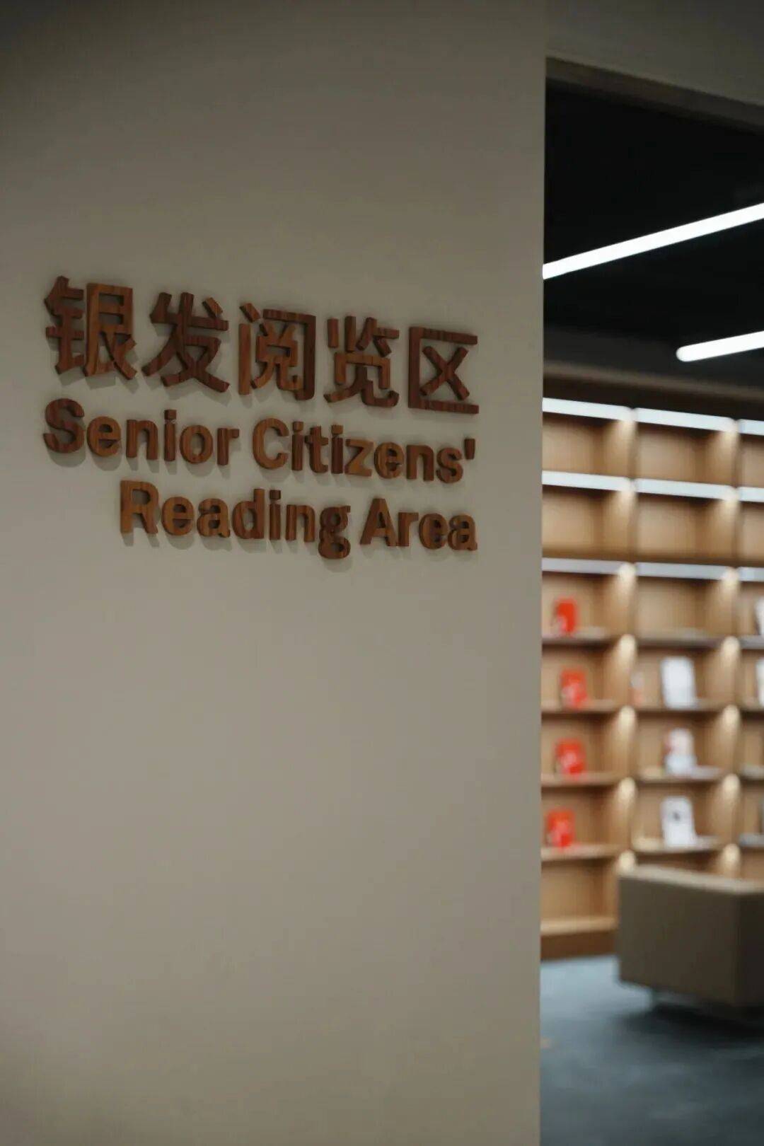 深圳又一圖書館即將開館！
