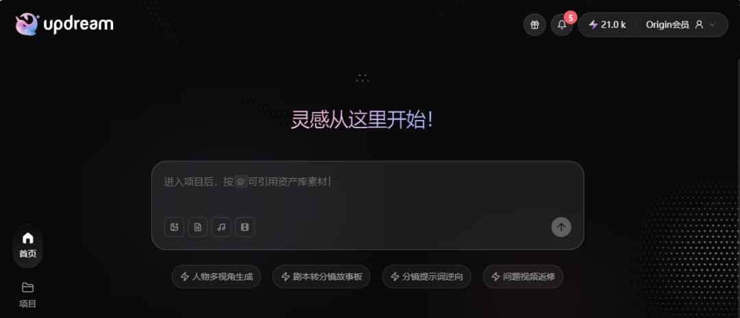 不會3D建模不用寫論文提示詞，這個預演臺讓我圓了導演夢！