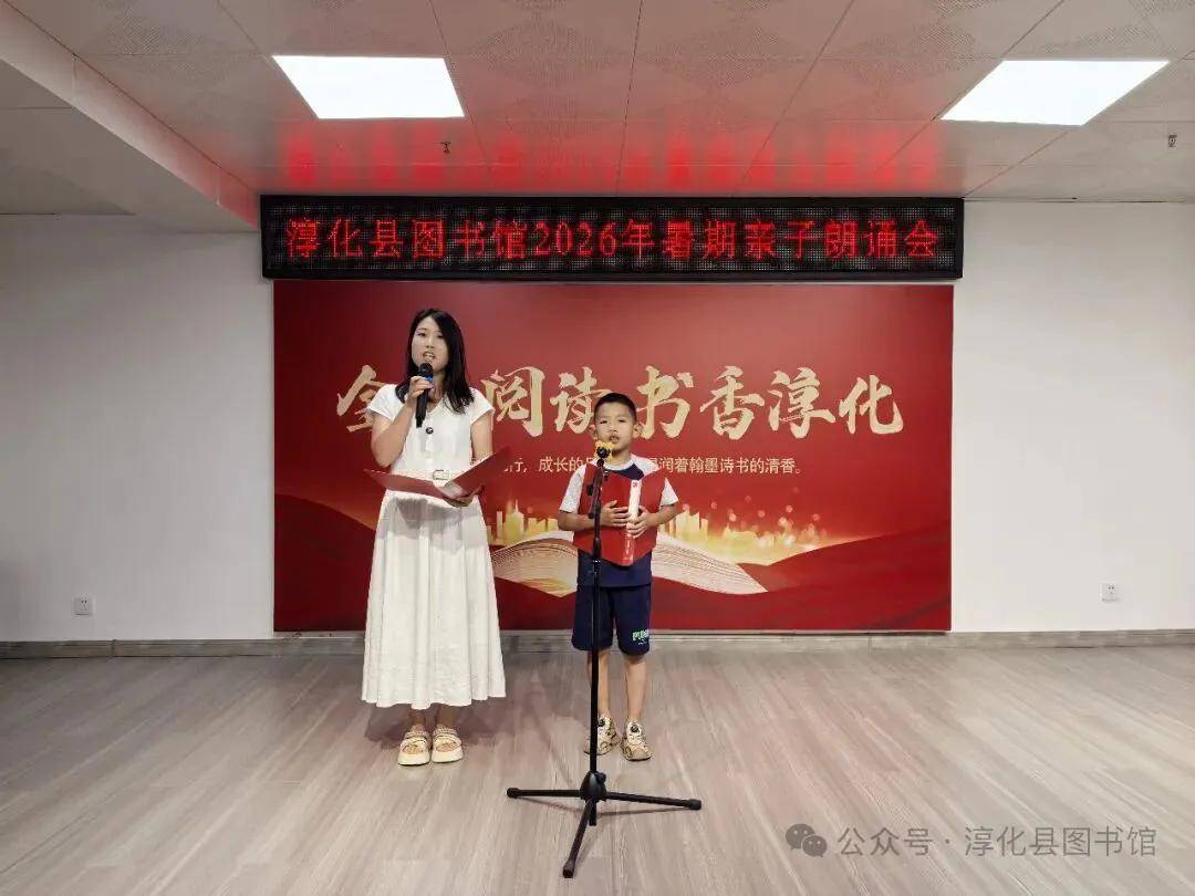 淳化縣圖書館開展暑期親子朗誦活動